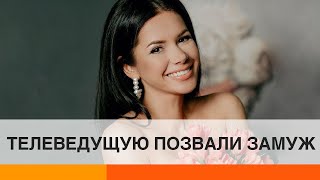 Телеведущую позвали замуж прямо в эфире ICTV