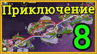 Хроники Хаоса прохождение 8 приключения, снос босса с 1 атаки 95 уровень