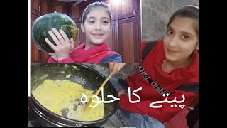Pethy ka Halwa..How to make pethy ka Halwa. Ash Gourd (Petha kaadu)