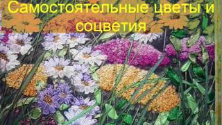 Божественная вышивка Идеи для вышивки французским узелком