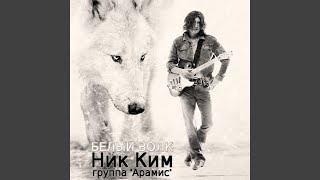 White Wolf