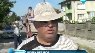 Роми асфалтираха сами улиците на квартала си
