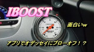 iboost 　オデッセイにブローオフバルブ？　すげ～笑 　Blowoff valve　application