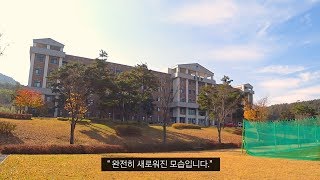 폐교된 아시아대학교의 지금은 어떤 모습일까