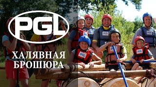 Халява по почте. Бесплатные брошюры для семейных приключений Adventure Holidays. #3