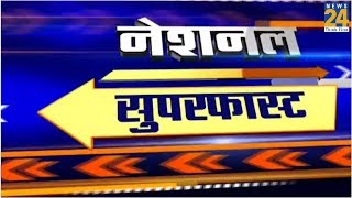National Superstar News | 29 January 2020 |