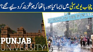 Big Trouble for Punjab University Students, Hostels Closed