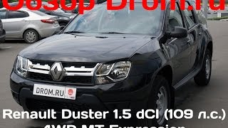 Renault Duster 2015 1.5 dCI (109 л.с.) 4WD MT Expression - видеообзор