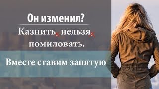 Про измену мужа | Часть 1 | Психология отношений. 16+