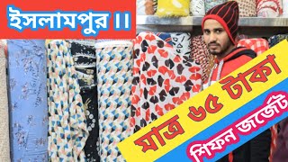 Georgette Fabric || Sifon Georgette at cheap price || Gauge fabric wholesale & Retail / গজ  ৬৫ টাকা