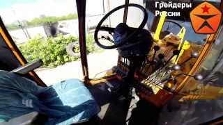 Кабина Автогрейдера ДЗ-122 Б new вид изнутри