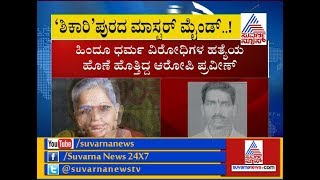 Gauri Lankesh Murder Case: Accused Praveen Have Taken Responsible To Assassinate Anti Hindus