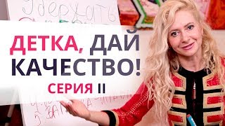 СПАСИ ОТНОШЕНИЯ ОДНОЙ ФРАЗОЙ! Юлия Ланске