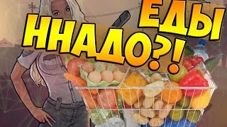 ♣Самп♣Еды ннадо?!♣