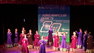 Государственный Академический Сибирский Русский Народный Хор .   Сибирская вольница  2- е отделение