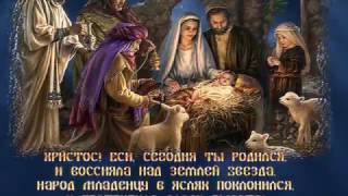 С Рождеством Христовым Счастливого Рождества Красивая музыкальная видео открытка