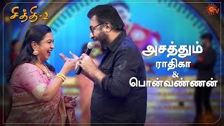 Being Radikaa's pair - Ponvannan | Radikaa Sarathkumar | Chithi 2 Special | Sun TV