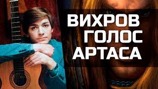 Владимир Вихров - Голос Артаса (World of Warcraft)