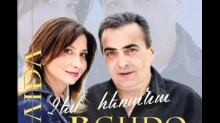 BGHDO - SIRTS \ ԲՂԴՈ - ՍԻՐՏՍ
