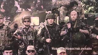 Супер хит. Донбасс держись! Немцы за Россию.