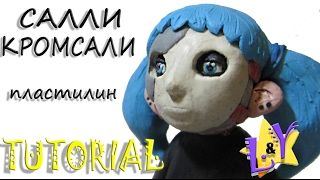 Как слепить Салли Кромсали из пластилина Туториал Салли Фейс Sally Face Tutorial