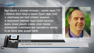 У Луцьку затримали пару, яка знімала порно і продавала в Росію