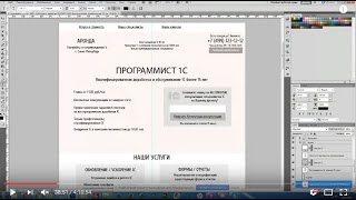 Разбор лендингов 10.08.2016