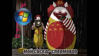 ПРИШЛО ВРЕМЯ ПЕРЕУСТАНАВЛИВАТЬ ШINDOШS