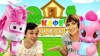 Кафе на Дереве - Суперкрылья и Литл Пони - Лучшие серии