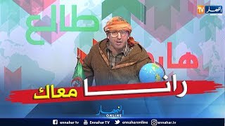 طالع هابط: وزير التجارة يتوعد بالضرب بيد من حديد والتصدي لمافيا الحليب.." المطرڨ ياكلكم"