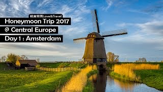 Honeymoon @ Central Europe 2017 (Day 1 : Amsterdam) | 晴言蜜雨 TRAVLOG
