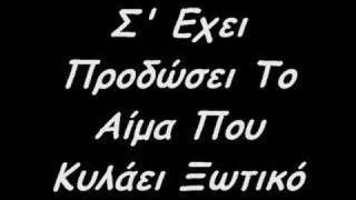 Λαβωμενο Ξωτικο - Active Member