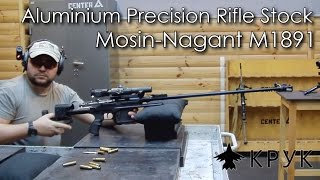 KROOK Aluminium Precision Rifle Stock & Handguar for Mosin Nagant M1891 | PROMO