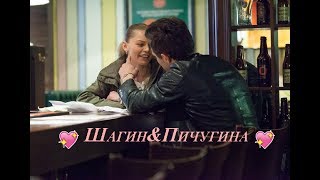 Анастасия Стежко и Евгений Пронин/Давай навсегда/"Неизвестный"/Шагин&Пичугина