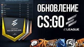 Обновление CS:GO 13.01.2017 - Eleague Major 2017