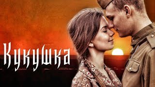 Цой Кукушка Аккорды | Бой на Гитаре (ЦОЙ - Разбор на Гитаре)