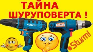 ✅ ТАЙНА ШУРУПОВЁРТ! Sturm ID2155P/Дрель шуруповерт сетевой Sturm ID2150/ Какой шуруповёрт выбрать?