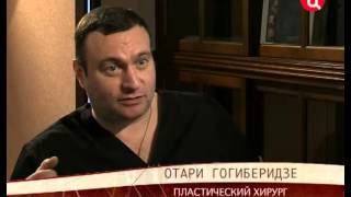 Советская пластическая хирургия. Хроники московского быта