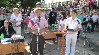 Передача символа власти ШАР