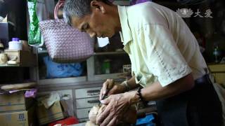 【草根菩提】20130717 雕刻師的手