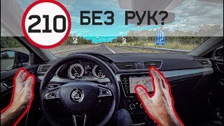 Камри ТАК Не Может. Обновленный Шкода Суперб 2020 тест драйв