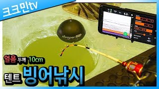 [19-20 시즌] 얼음 빙어낚시 2편 / 빙어 숯불구이