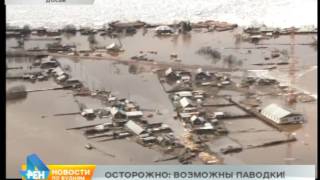 Сильные паводки ожидаются в некоторых районах Иркутской области