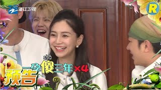 【预告】Angelababy一孕傻三年？睿智机智的她竟然让郑恺崩溃！《奔跑吧》Keep Running EP.8 20170602 [ 浙江卫视官方HD ]