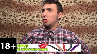 Смотреть +100500   ГОРЯЩИЙ БОМЖ  Новый Эпизод  Макс 100500 рекомендует!