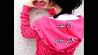 مستحيل آنساك لو آنسى آحلى آيامي