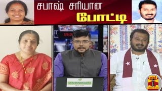 Sabash Sariyana Potti | "சபாஷ் சரியான போட்டி : சி.ஏ.ஏ-வுக்கு ரஜினி ஆதரவு" | RajiniKanth