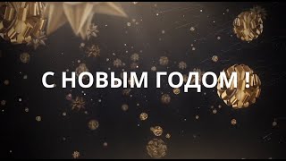 Поздравление от проекта «Психологии третьего тысячелетия» с Новым Годом 2020!