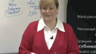 Наталья Самойлова о целеполагании в рекламе