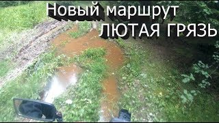 Новый внедорожный маршрут | Кросс покатушки на мотоцикле Минск
